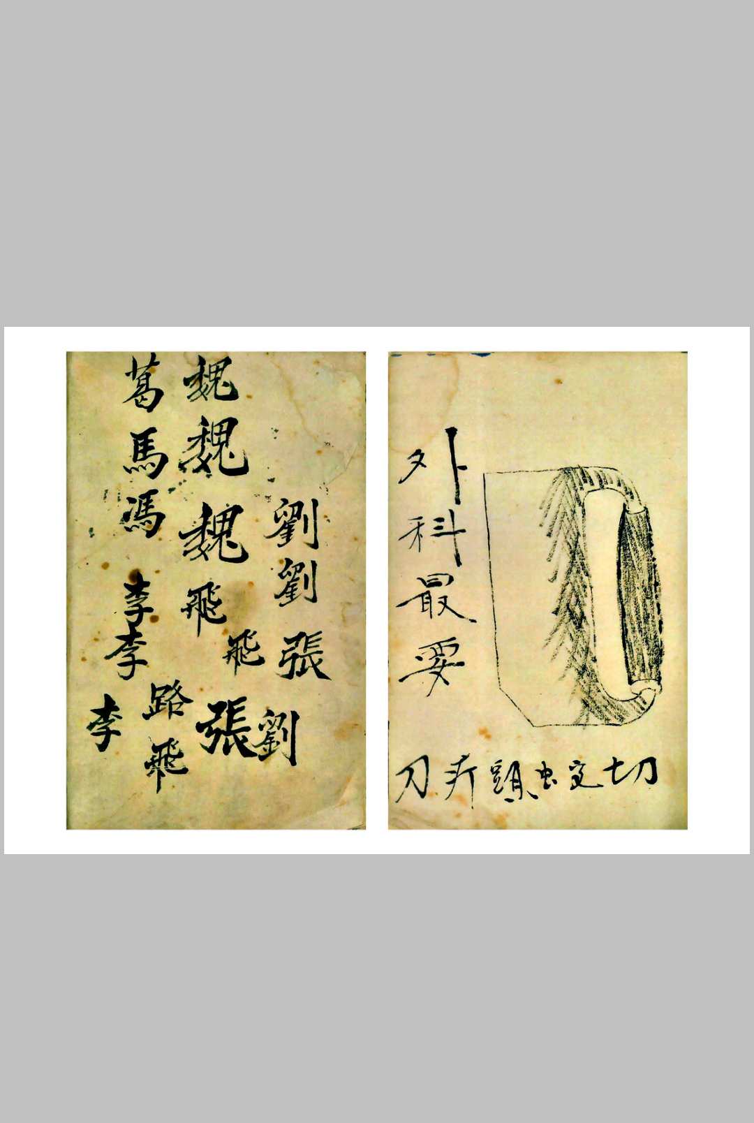图片[2]-中华古籍网-专注古书收集太乙道医-中华古籍网-专注古书收集中华古籍网-专注古书收集