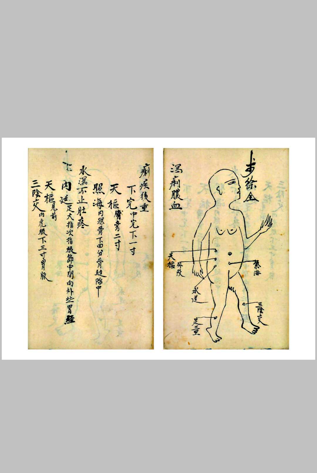 图片[5]-中华古籍网-专注古书收集太乙道医-中华古籍网-专注古书收集中华古籍网-专注古书收集