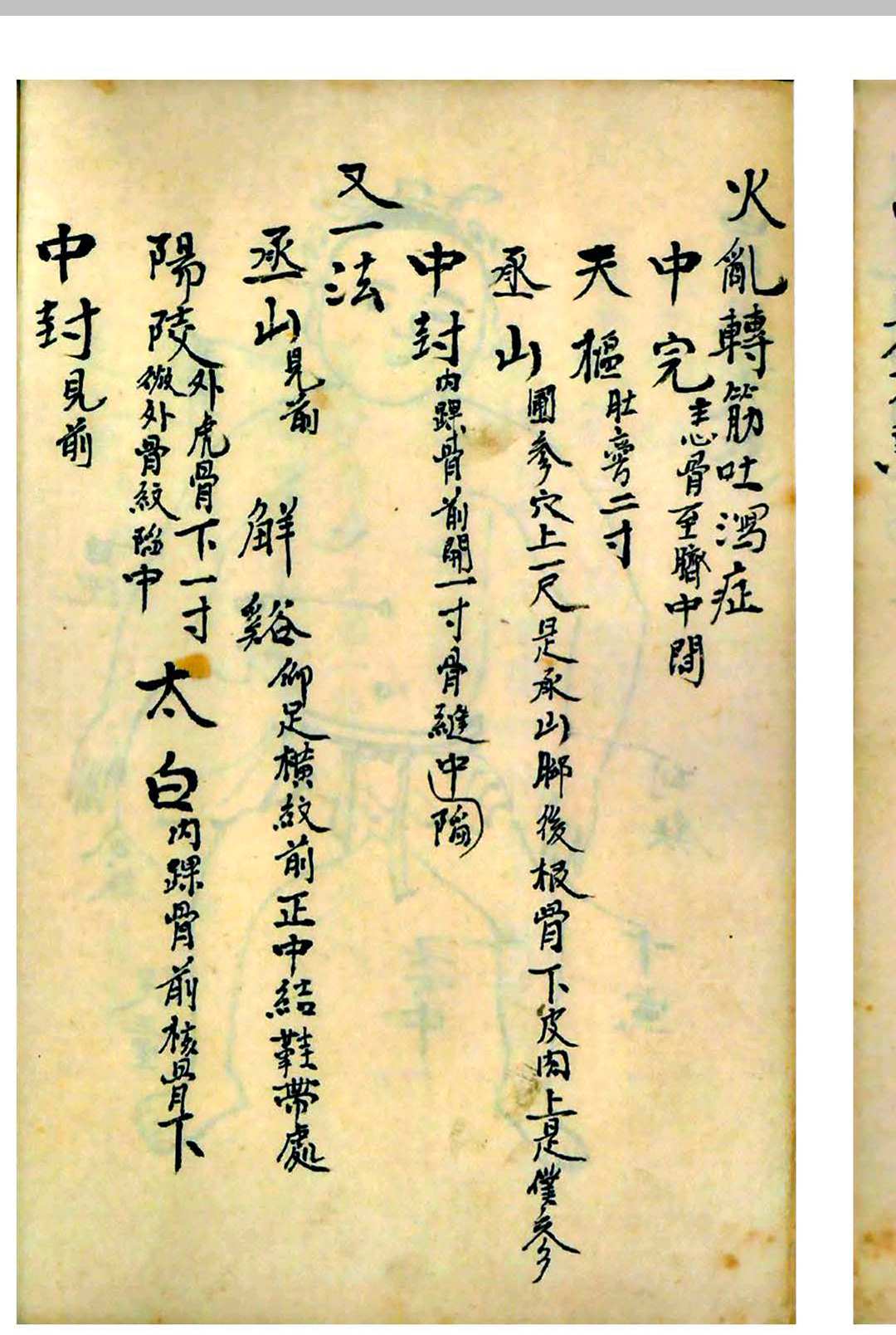 图片[9]-中华古籍网-专注古书收集太乙道医-中华古籍网-专注古书收集中华古籍网-专注古书收集