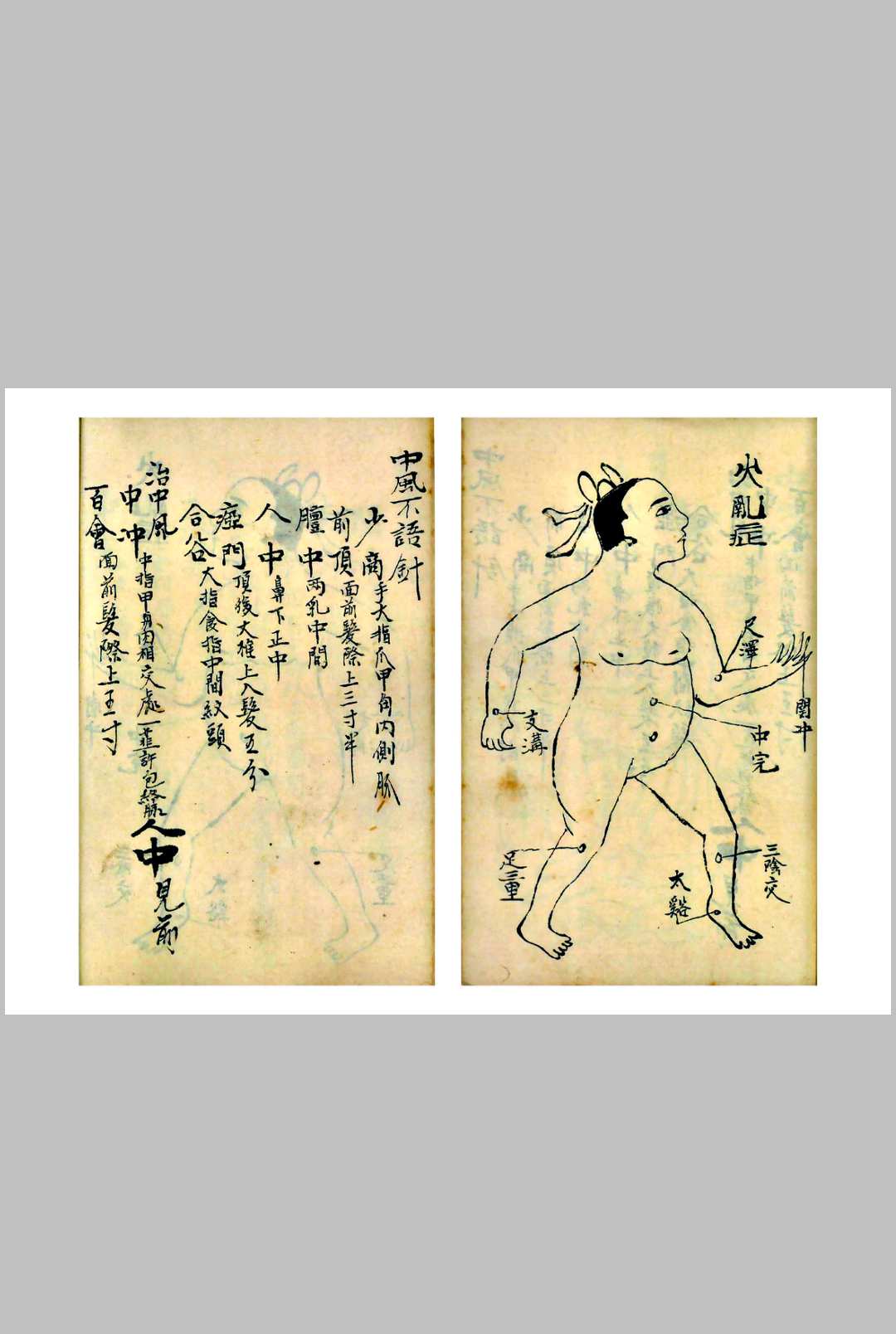 图片[6]-中华古籍网-专注古书收集太乙道医-中华古籍网-专注古书收集中华古籍网-专注古书收集