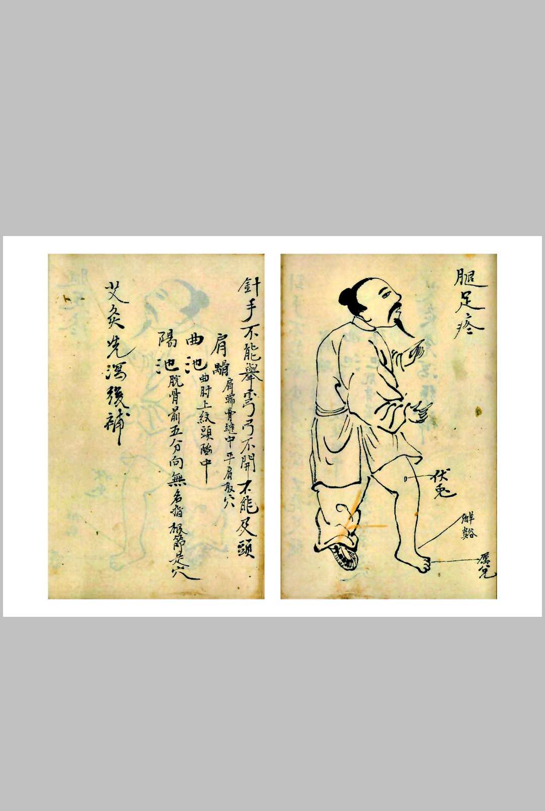 图片[12]-中华古籍网-专注古书收集太乙道医-中华古籍网-专注古书收集中华古籍网-专注古书收集