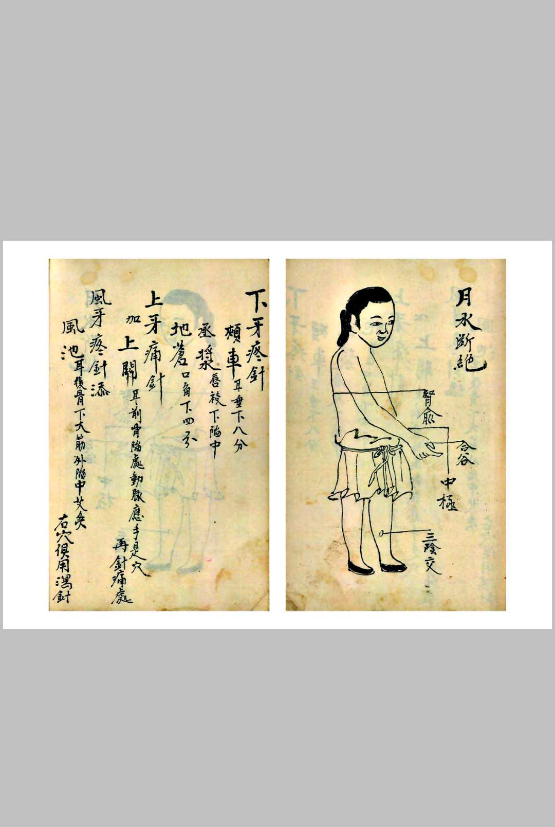 图片[13]-中华古籍网-专注古书收集太乙道医-中华古籍网-专注古书收集中华古籍网-专注古书收集