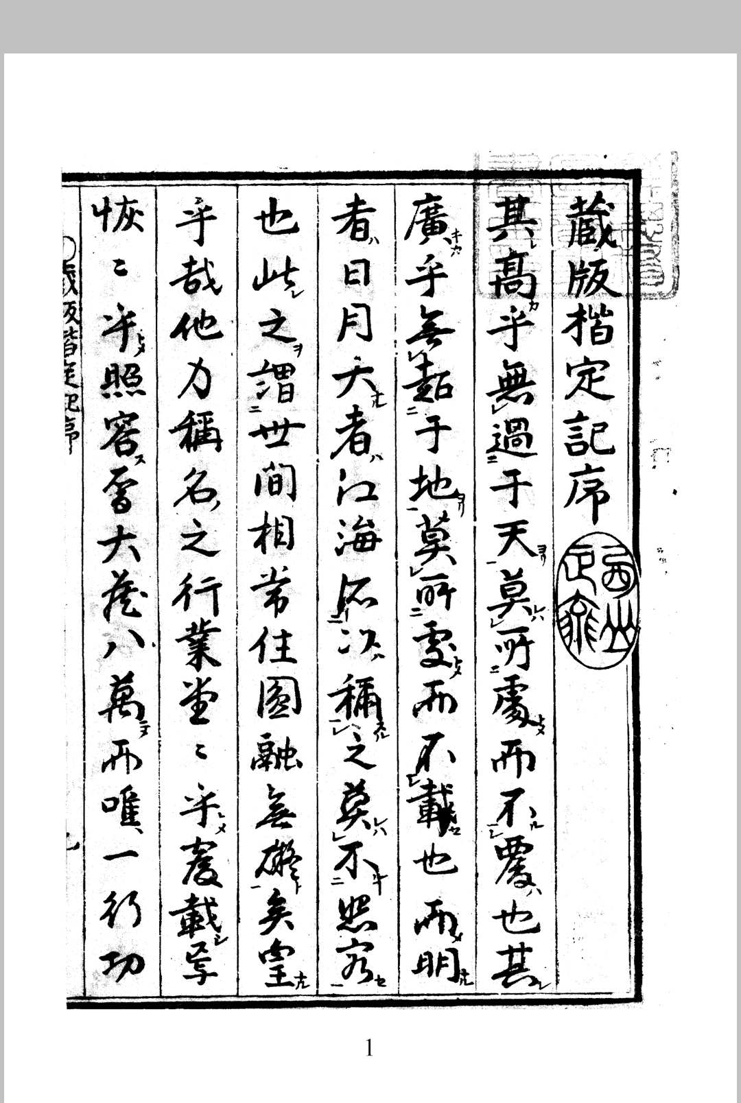 图片[2]-中华古籍网-专注古书收集《观经疏楷定记》三十六卷.释显意述-中华古籍网-专注古书收集中华古籍网-专注古书收集