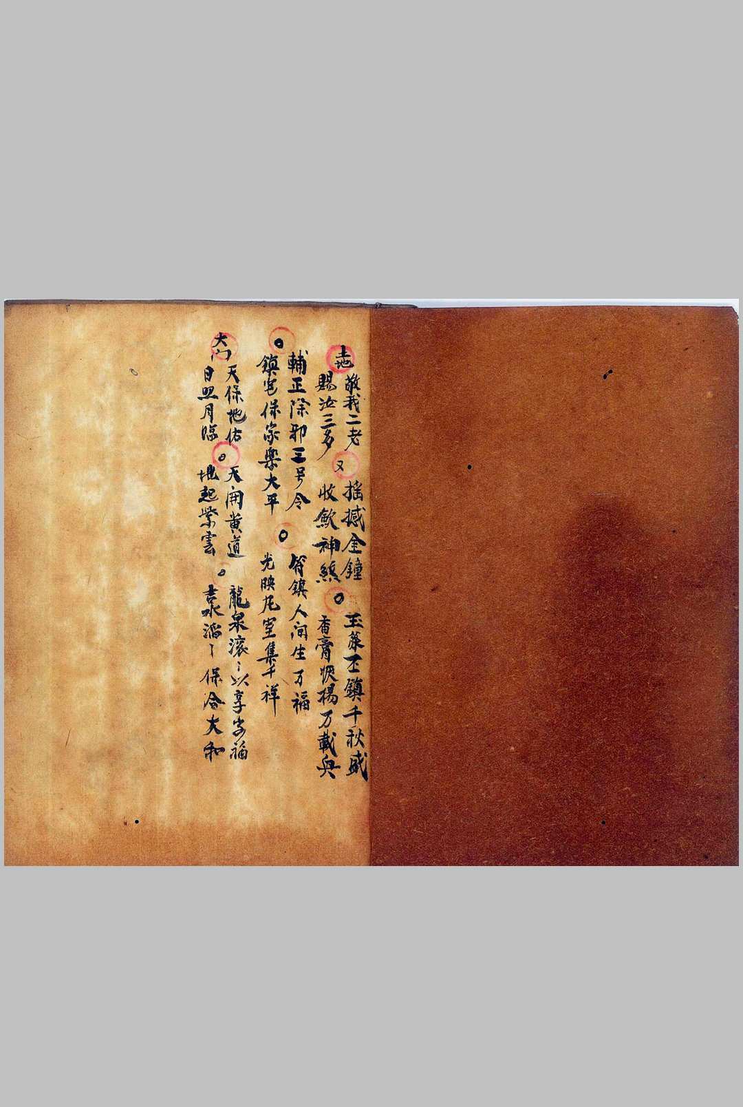 图片[2]-中华古籍网-专注古书收集《豁落灵官宝秘》萧燕山-中华古籍网-专注古书收集中华古籍网-专注古书收集