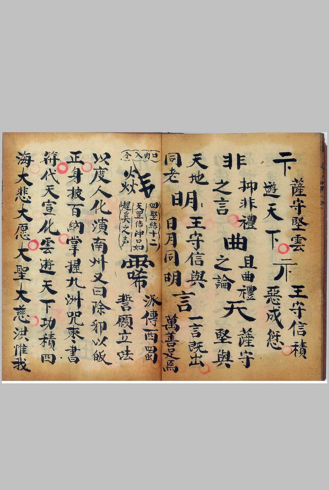 图片[6]-中华古籍网-专注古书收集《豁落灵官宝秘》萧燕山-中华古籍网-专注古书收集中华古籍网-专注古书收集