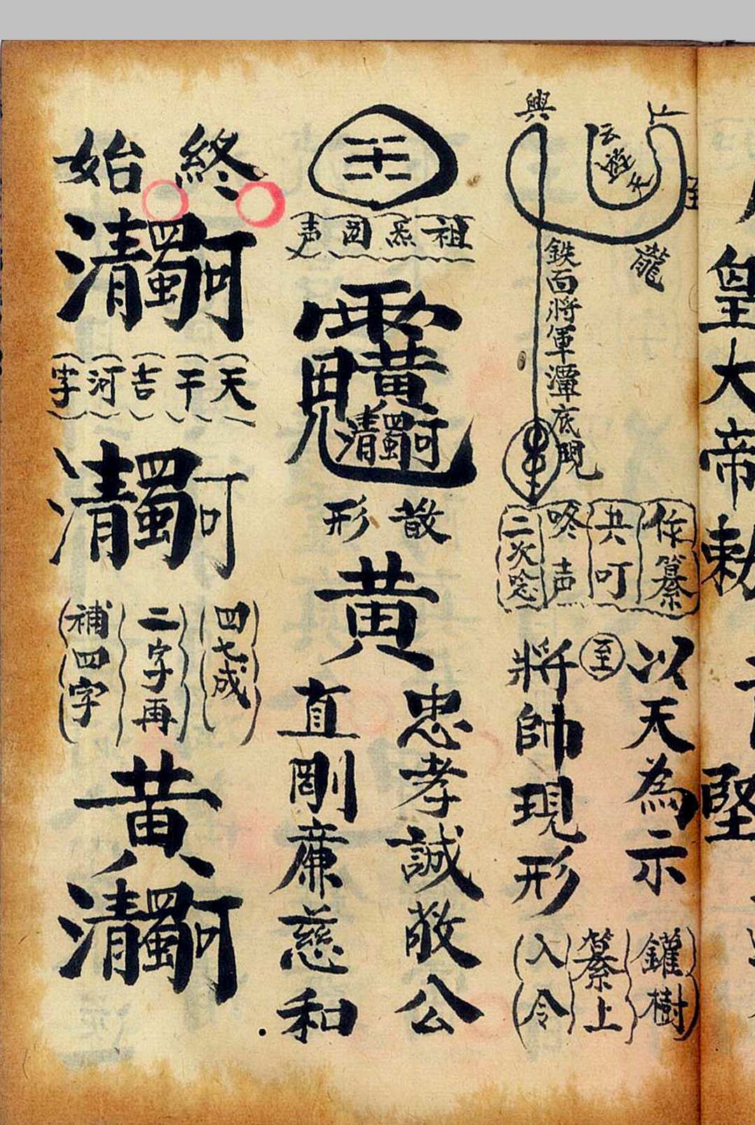 图片[5]-中华古籍网-专注古书收集《豁落灵官宝秘》萧燕山-中华古籍网-专注古书收集中华古籍网-专注古书收集
