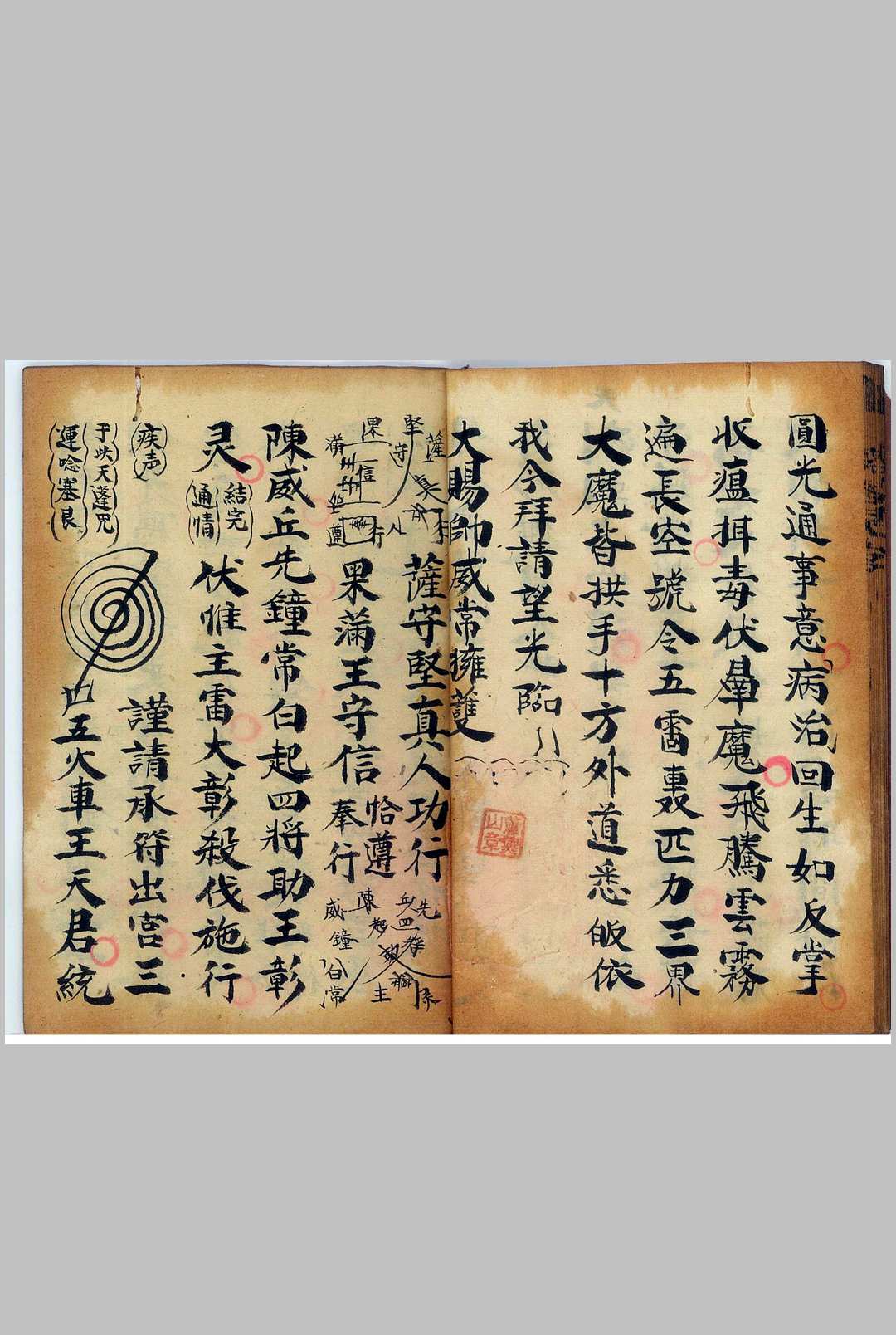图片[4]-中华古籍网-专注古书收集《豁落灵官宝秘》萧燕山-中华古籍网-专注古书收集中华古籍网-专注古书收集