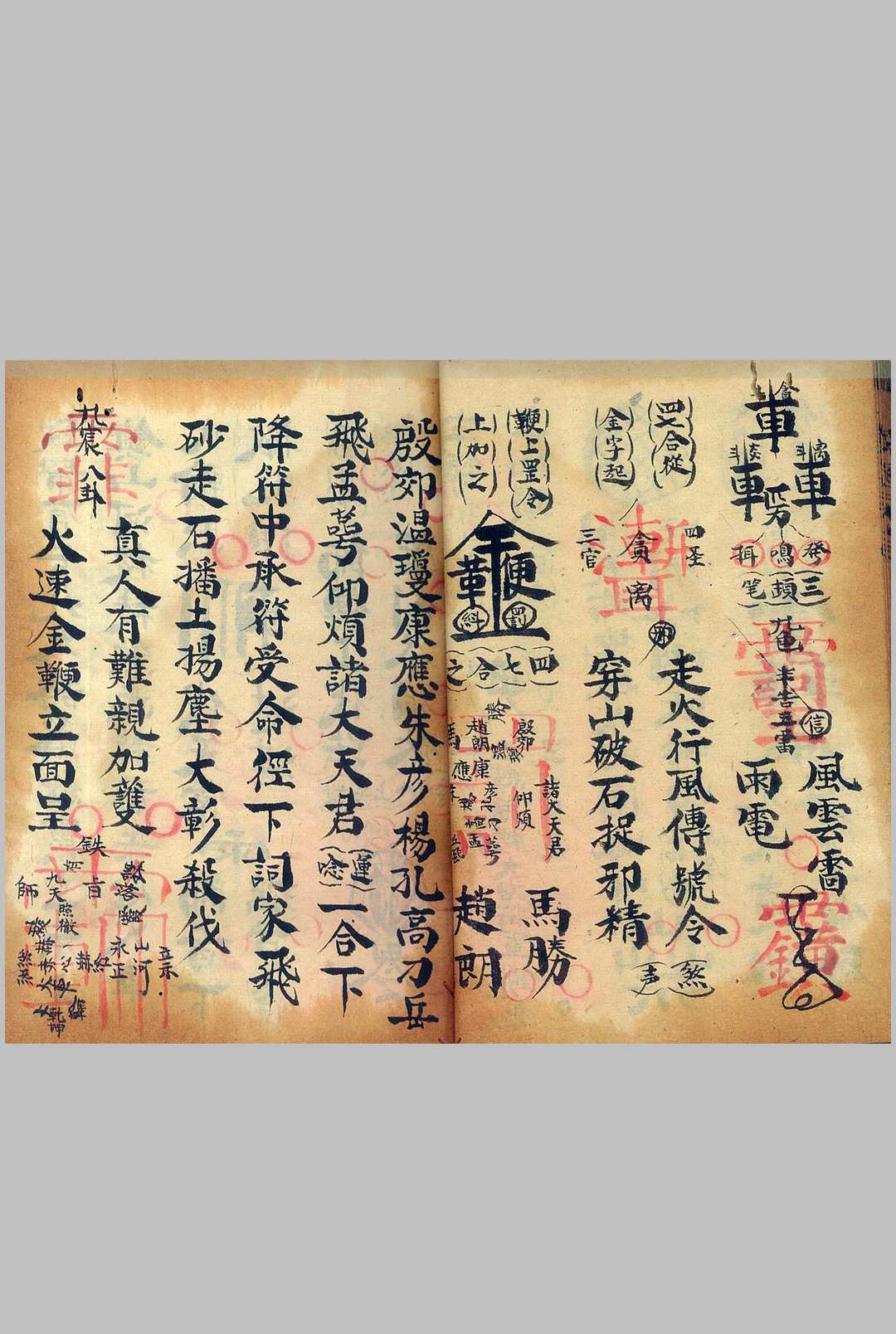 图片[7]-中华古籍网-专注古书收集《豁落灵官宝秘》萧燕山-中华古籍网-专注古书收集中华古籍网-专注古书收集