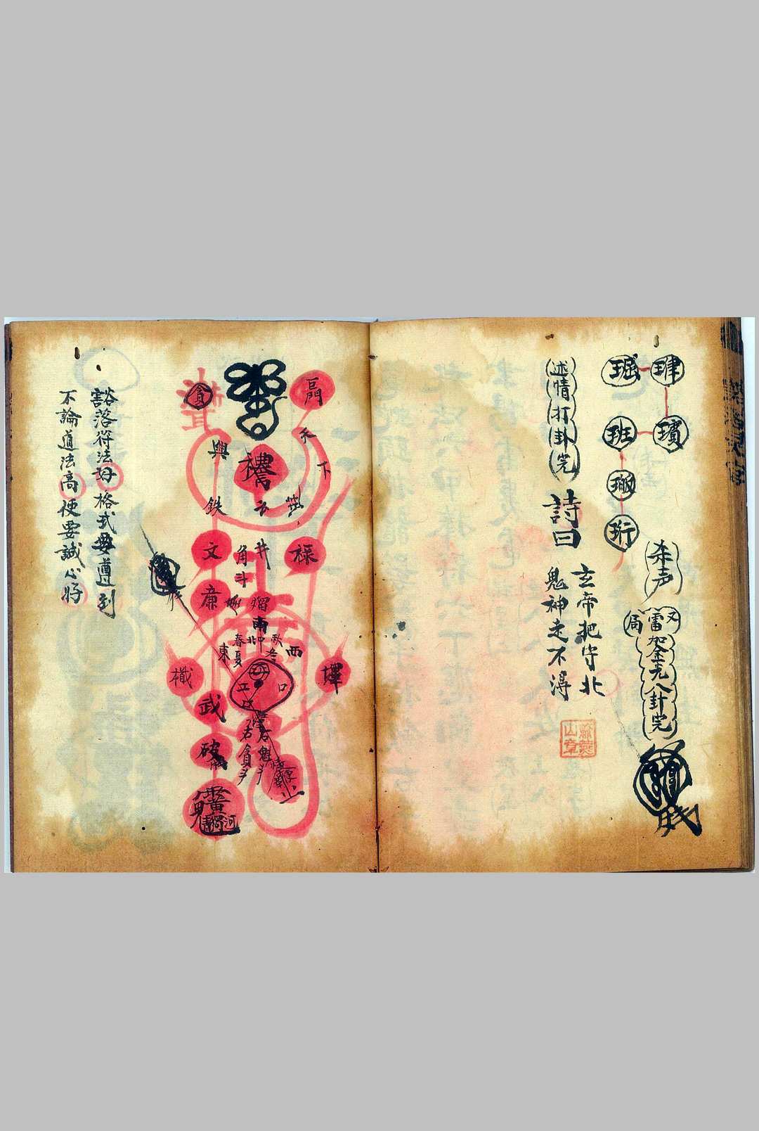 图片[8]-中华古籍网-专注古书收集《豁落灵官宝秘》萧燕山-中华古籍网-专注古书收集中华古籍网-专注古书收集