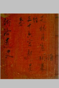 河洛遗文撮要-中华古籍网-专注古书收集中华古籍网-专注古书收集