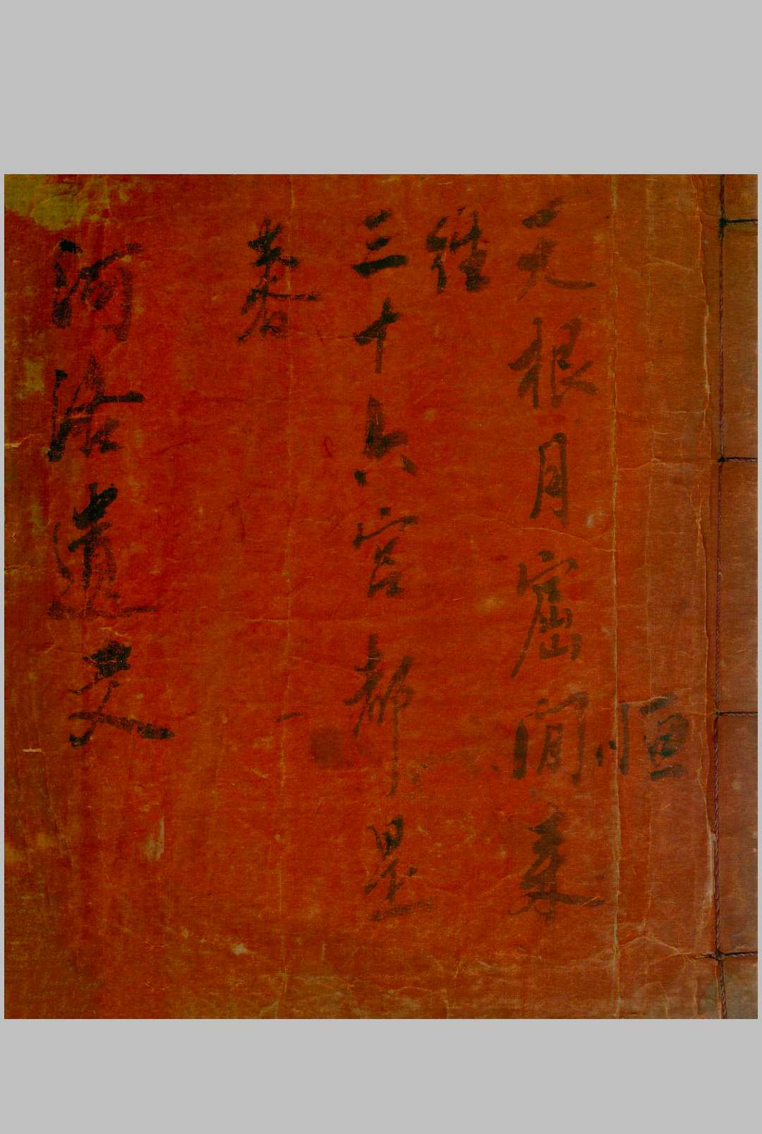 河洛遗文撮要-中华古籍网-专注古书收集中华古籍网-专注古书收集