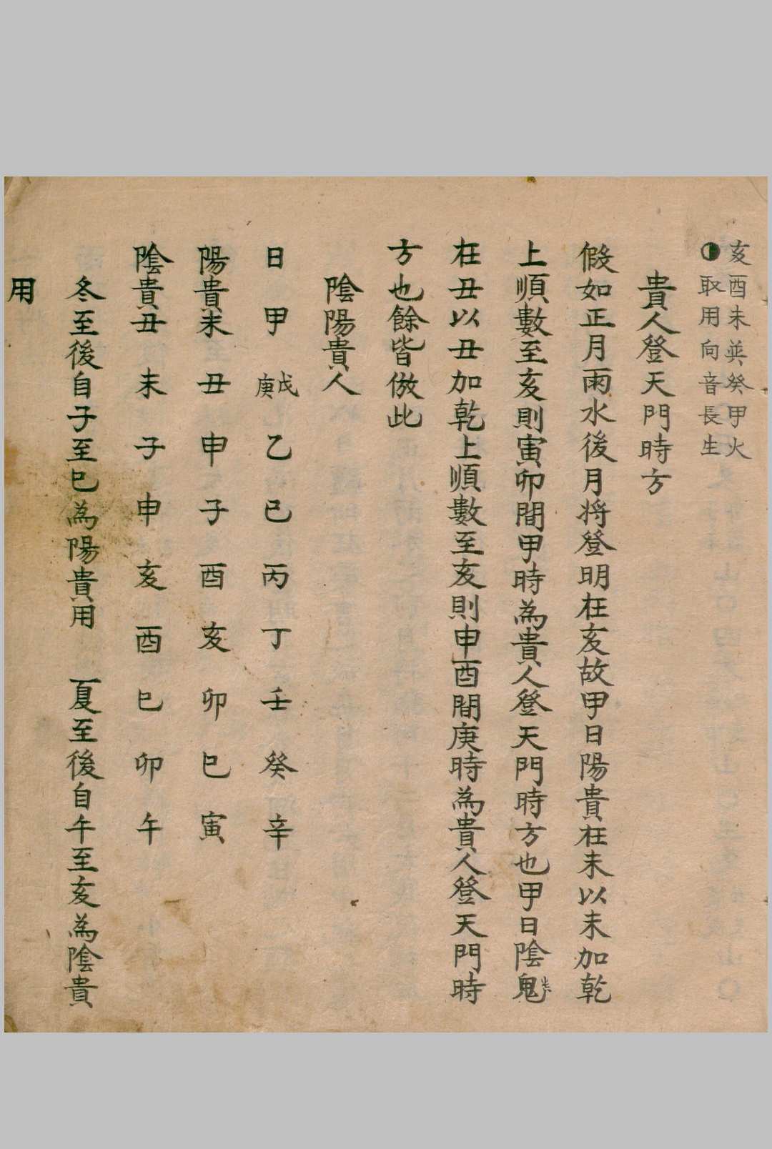图片[8]-中华古籍网-专注古书收集河洛遗文撮要-中华古籍网-专注古书收集中华古籍网-专注古书收集