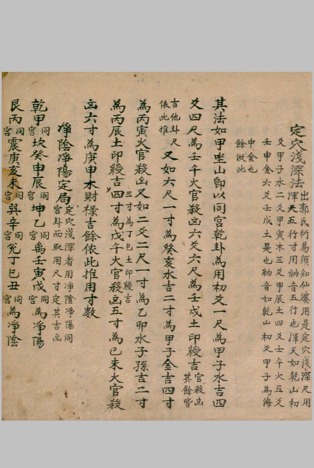 图片[10]-中华古籍网-专注古书收集河洛遗文撮要-中华古籍网-专注古书收集中华古籍网-专注古书收集