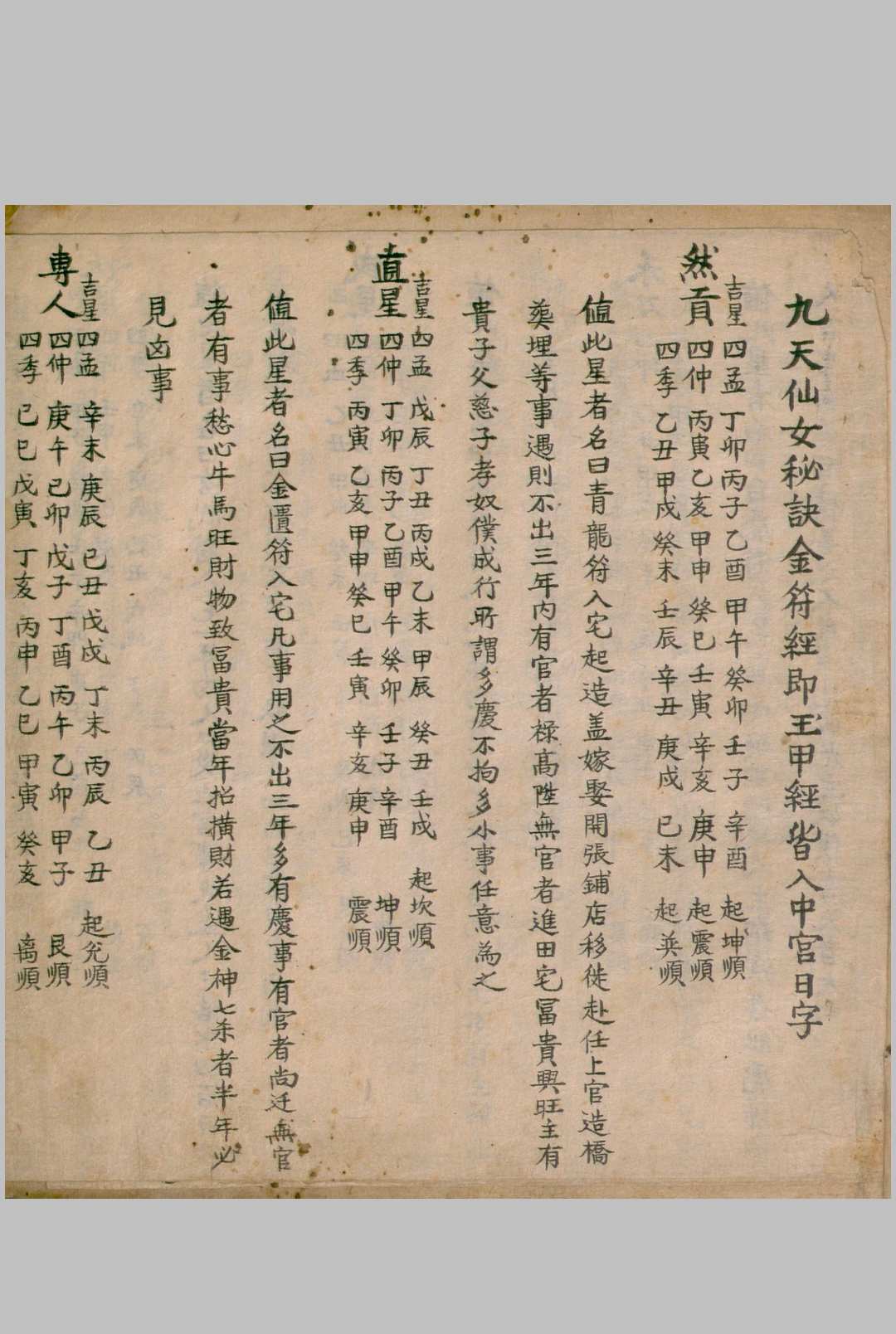 图片[6]-中华古籍网-专注古书收集河洛遗文撮要-中华古籍网-专注古书收集中华古籍网-专注古书收集