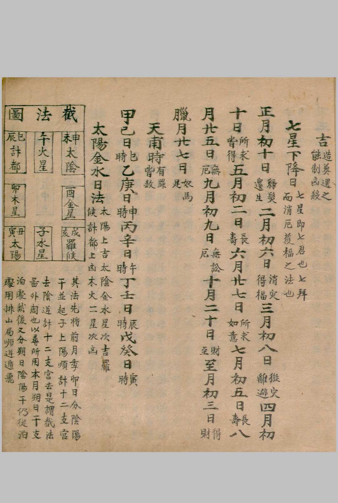 图片[4]-中华古籍网-专注古书收集河洛遗文撮要-中华古籍网-专注古书收集中华古籍网-专注古书收集