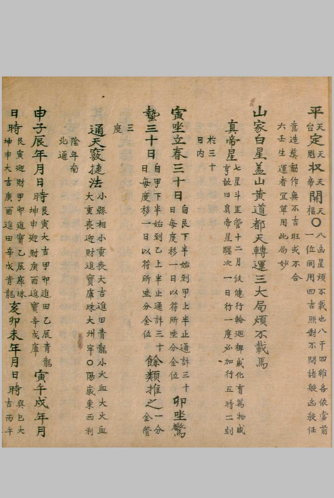 图片[16]-中华古籍网-专注古书收集河洛遗文撮要-中华古籍网-专注古书收集中华古籍网-专注古书收集