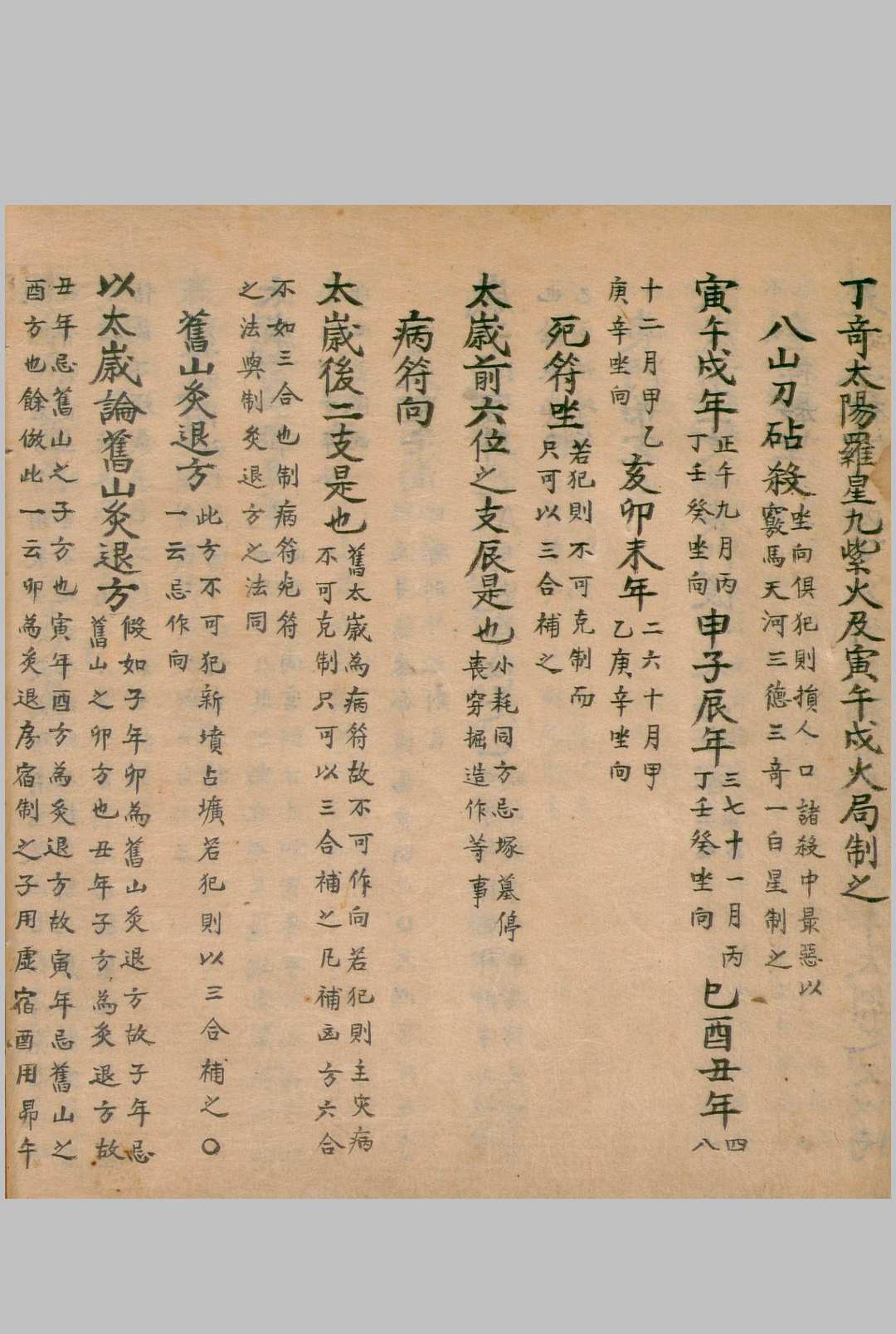 图片[17]-中华古籍网-专注古书收集河洛遗文撮要-中华古籍网-专注古书收集中华古籍网-专注古书收集