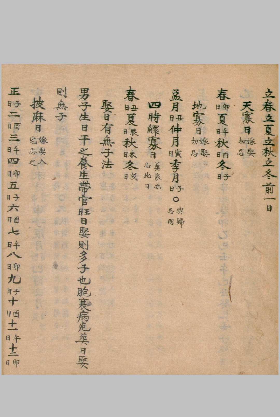 图片[12]-中华古籍网-专注古书收集河洛遗文撮要-中华古籍网-专注古书收集中华古籍网-专注古书收集