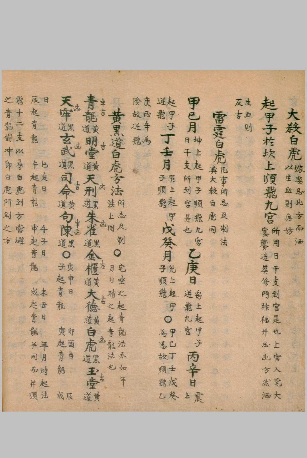 图片[9]-中华古籍网-专注古书收集河洛遗文撮要-中华古籍网-专注古书收集中华古籍网-专注古书收集