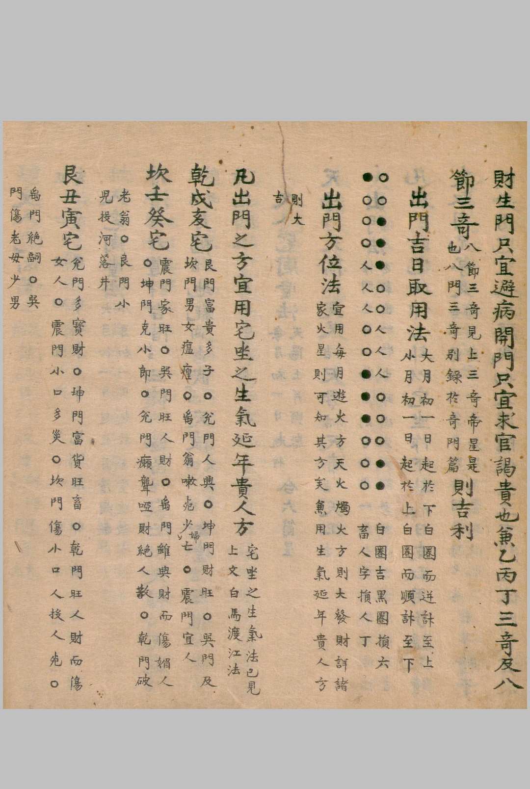图片[22]-中华古籍网-专注古书收集河洛遗文撮要-中华古籍网-专注古书收集中华古籍网-专注古书收集
