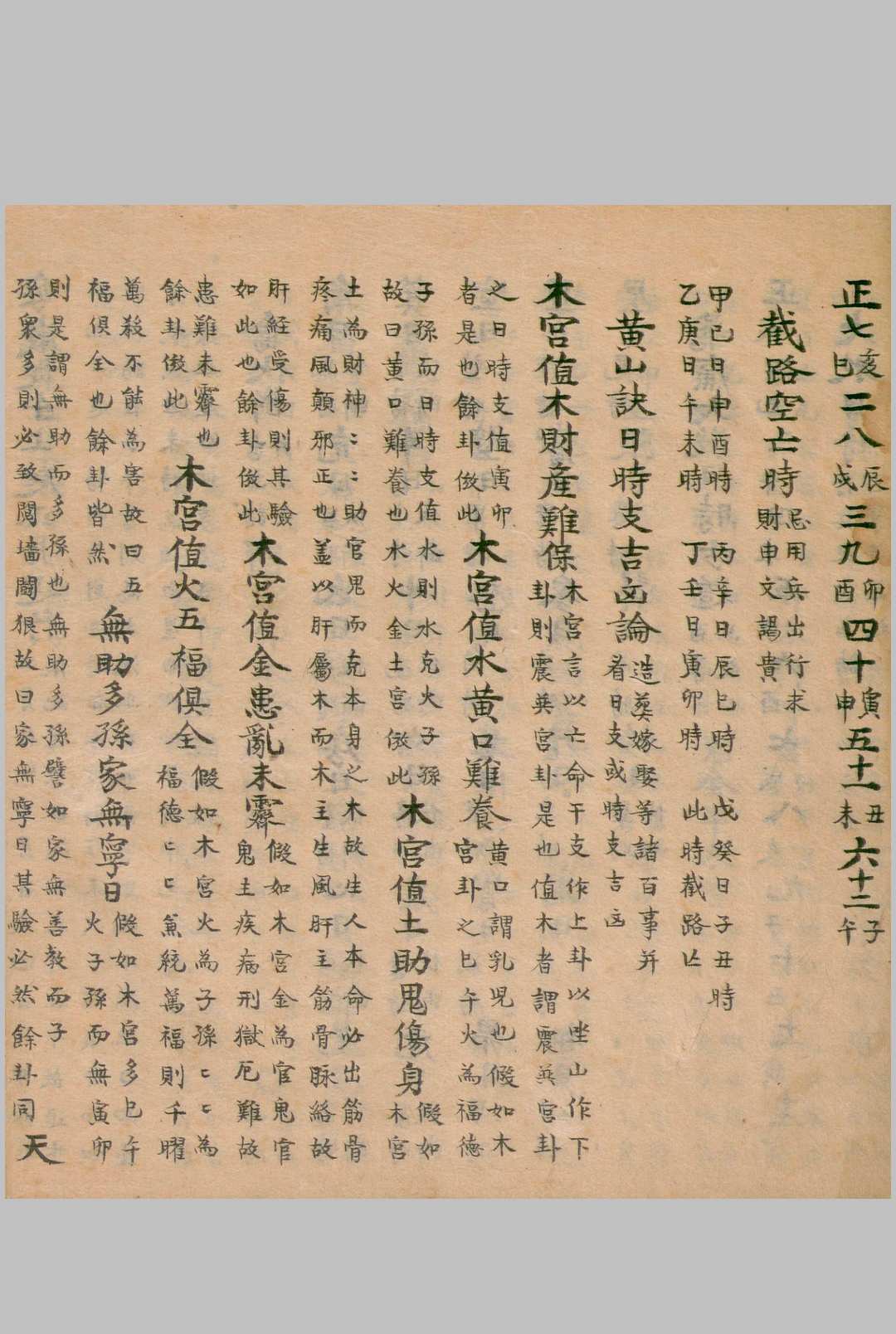 图片[20]-中华古籍网-专注古书收集河洛遗文撮要-中华古籍网-专注古书收集中华古籍网-专注古书收集