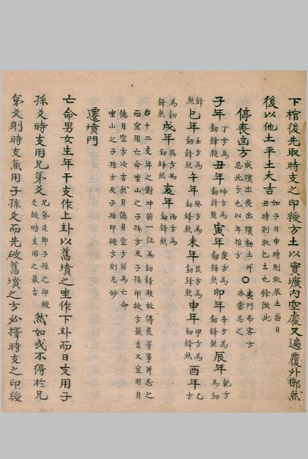 图片[23]-中华古籍网-专注古书收集河洛遗文撮要-中华古籍网-专注古书收集中华古籍网-专注古书收集