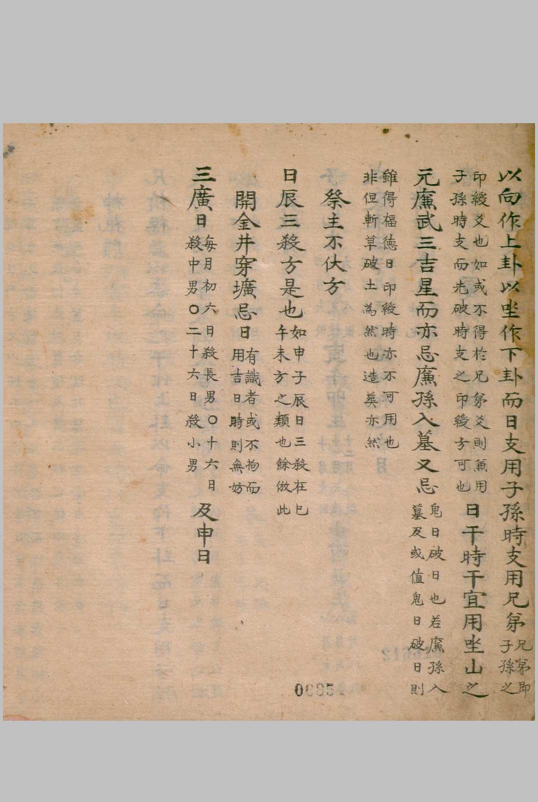 图片[19]-中华古籍网-专注古书收集河洛遗文撮要-中华古籍网-专注古书收集中华古籍网-专注古书收集