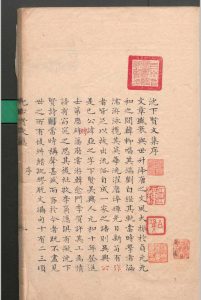 沈下贤文集.十二卷.沈亚之.清-中华古籍网-专注古书收集中华古籍网-专注古书收集