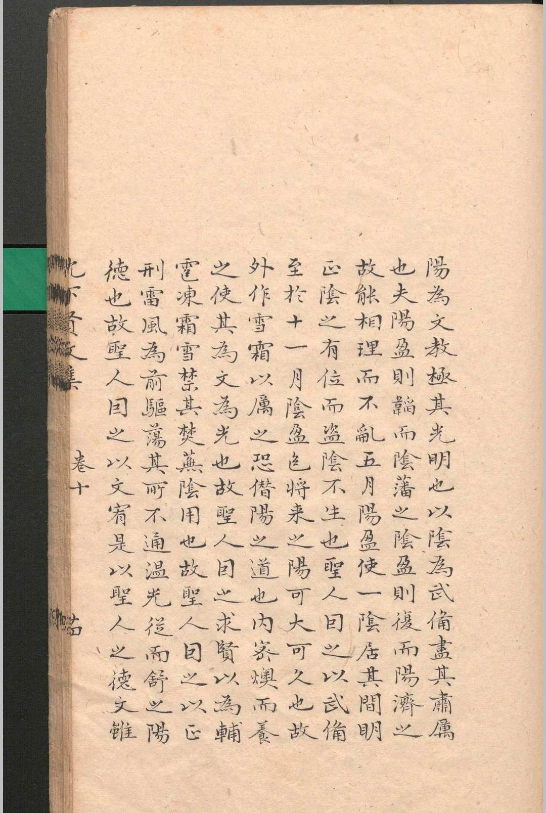 图片[6]-中华古籍网-专注古书收集沈下贤文集.十二卷.沈亚之.清-中华古籍网-专注古书收集中华古籍网-专注古书收集