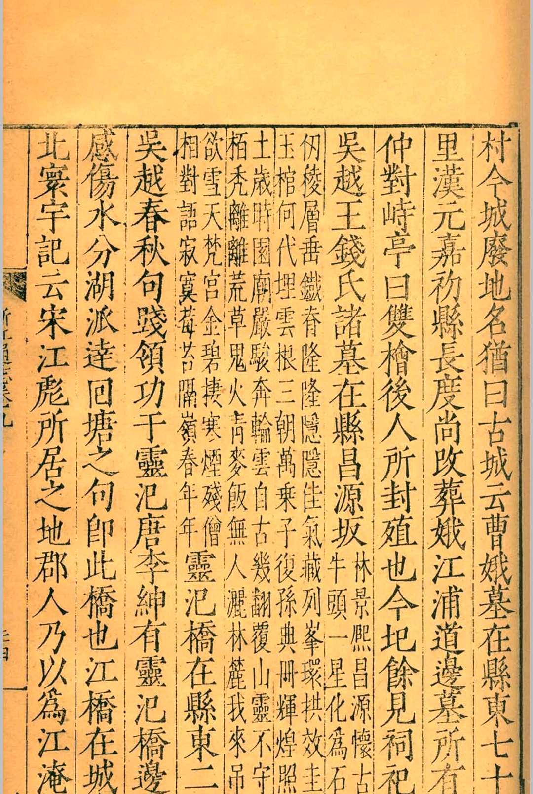 图片[6]-中华古籍网-专注古书收集（嘉靖）浙江通志.七十二卷.胡宗宪.胡宗宪.薛应旂.薛应旂.嘉靖-中华古籍网-专注古书收集中华古籍网-专注古书收集