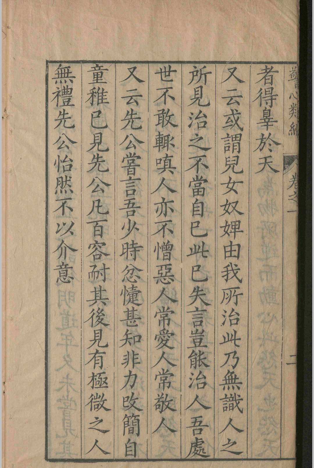 图片[3]-中华古籍网-专注古书收集洪阳张先生警心类编.四卷.张位.明-中华古籍网-专注古书收集中华古籍网-专注古书收集