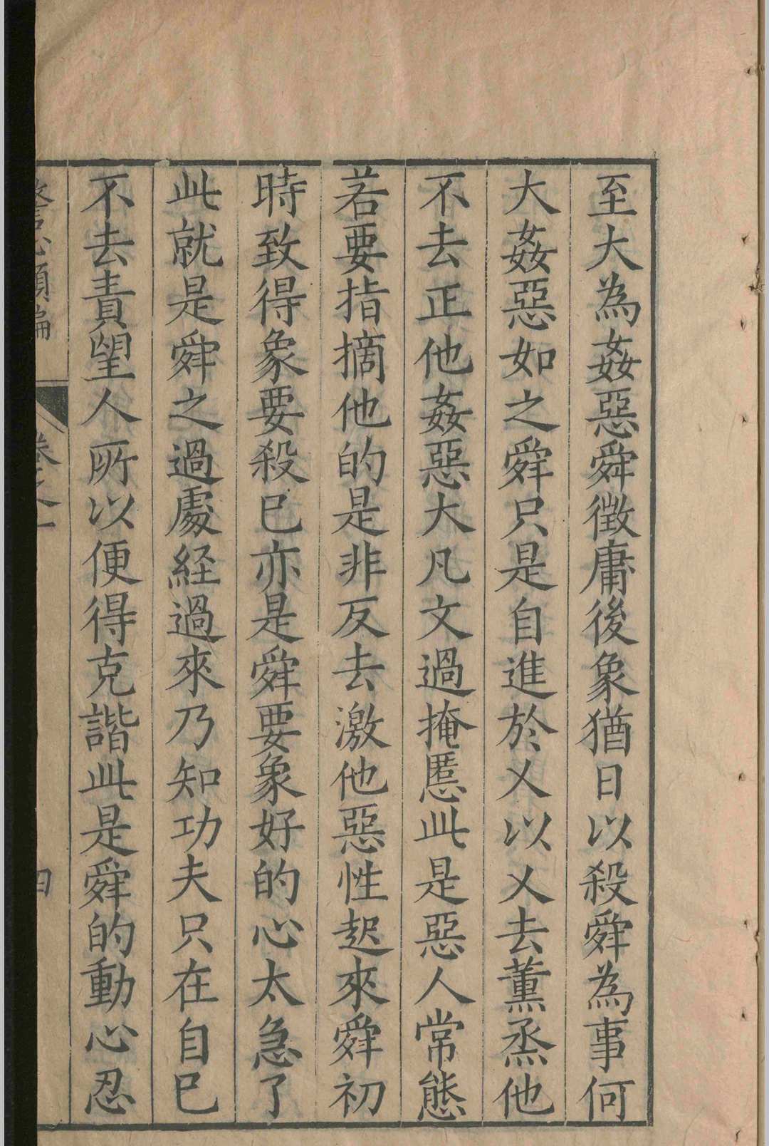 图片[5]-中华古籍网-专注古书收集洪阳张先生警心类编.四卷.张位.明-中华古籍网-专注古书收集中华古籍网-专注古书收集