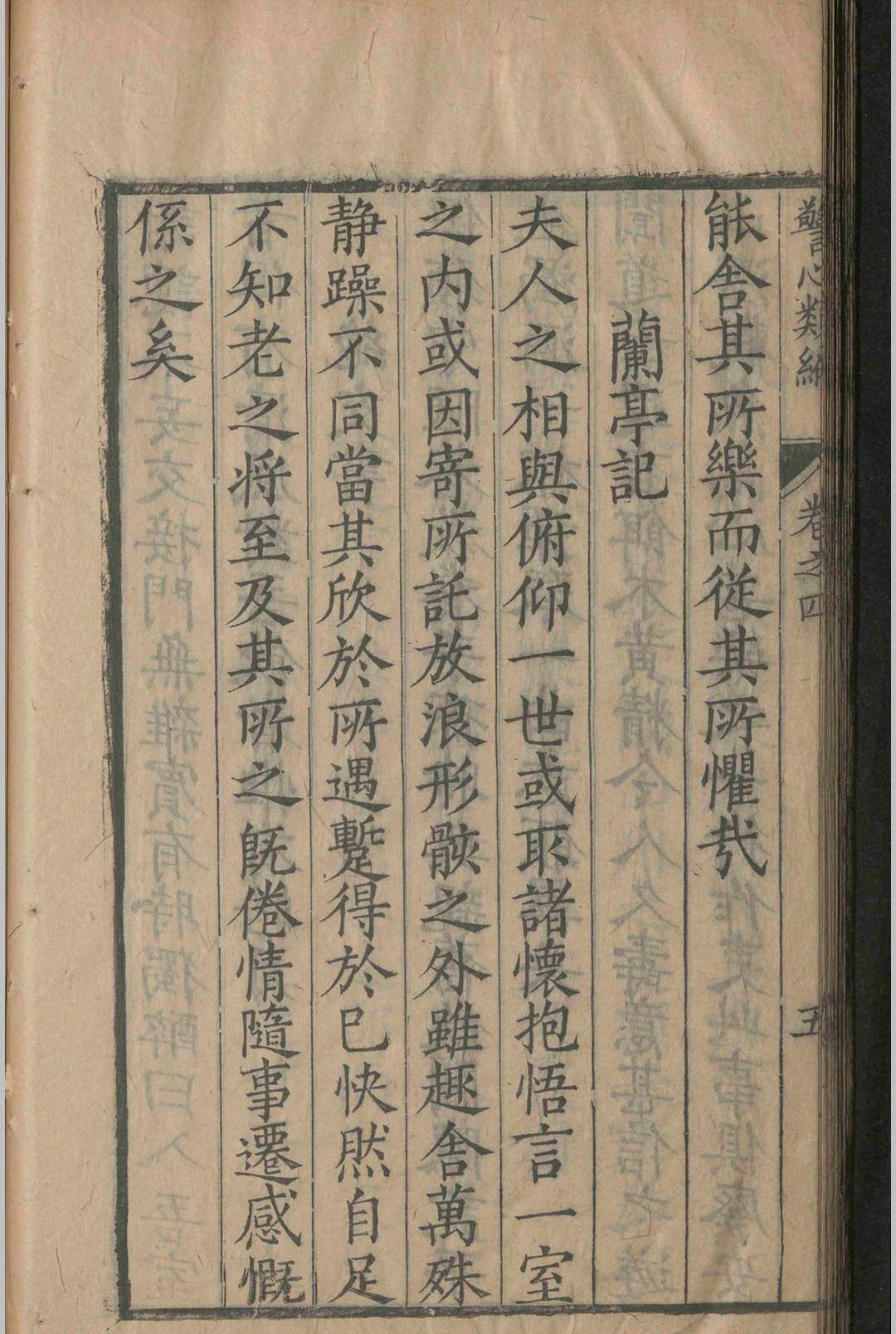图片[6]-中华古籍网-专注古书收集洪阳张先生警心类编.四卷.张位.明-中华古籍网-专注古书收集中华古籍网-专注古书收集