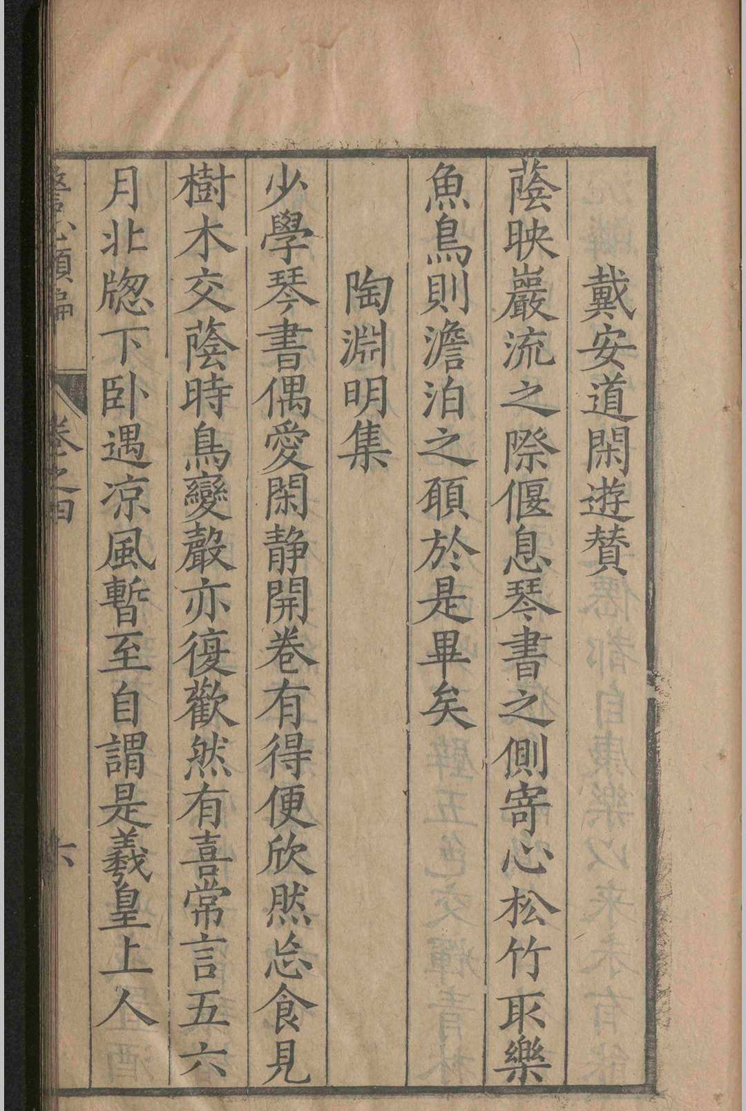 图片[4]-中华古籍网-专注古书收集洪阳张先生警心类编.四卷.张位.明-中华古籍网-专注古书收集中华古籍网-专注古书收集