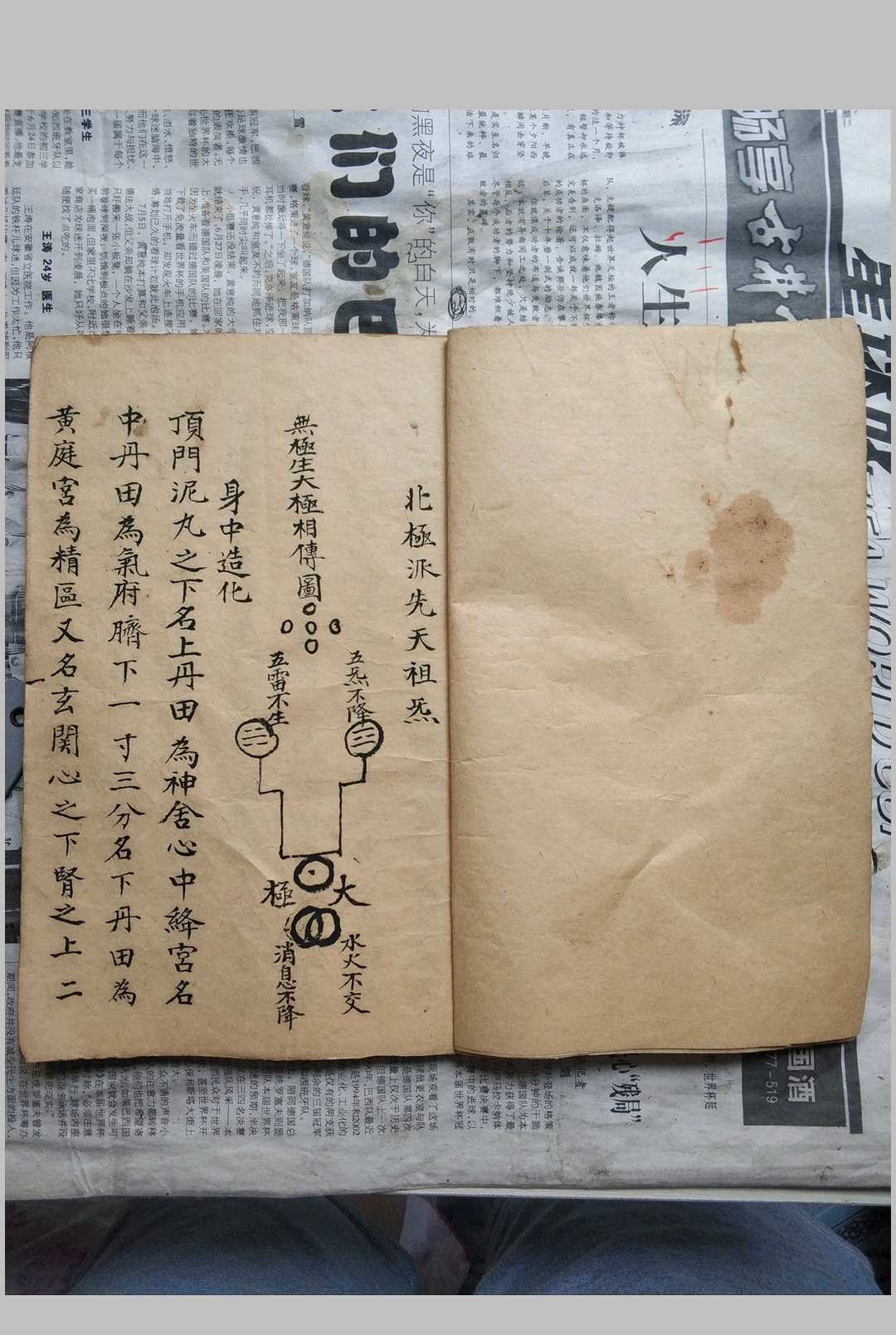 图片[2]-中华古籍网-专注古书收集北极先天祖炁地司源流-中华古籍网-专注古书收集中华古籍网-专注古书收集
