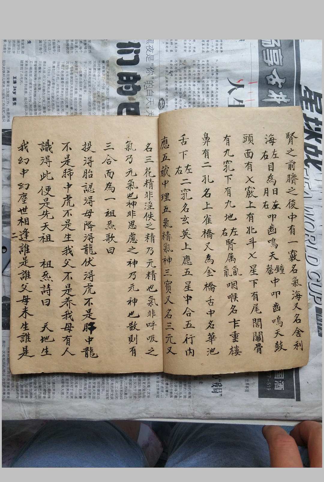 图片[6]-中华古籍网-专注古书收集北极先天祖炁地司源流-中华古籍网-专注古书收集中华古籍网-专注古书收集
