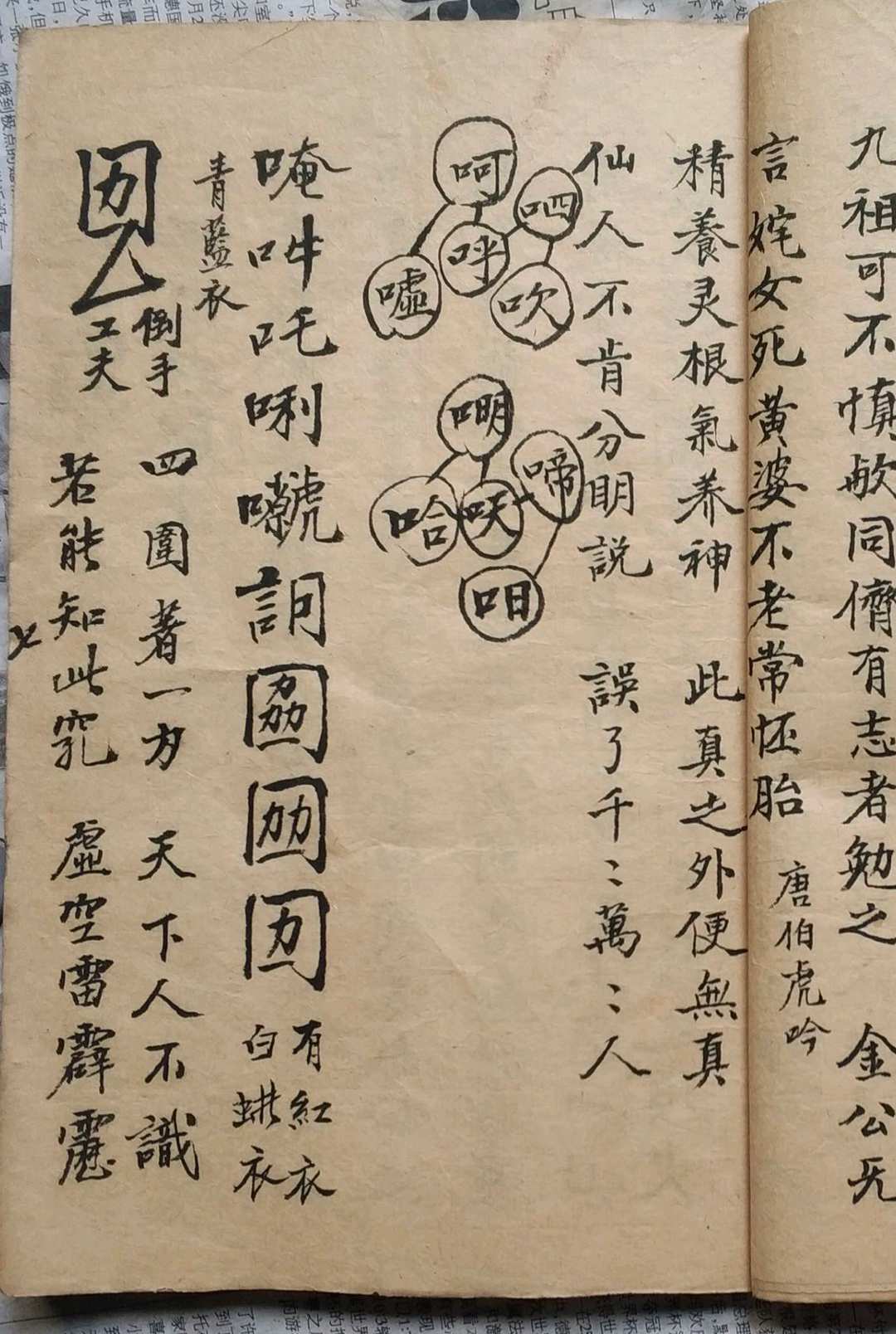 图片[4]-中华古籍网-专注古书收集北极先天祖炁地司源流-中华古籍网-专注古书收集中华古籍网-专注古书收集