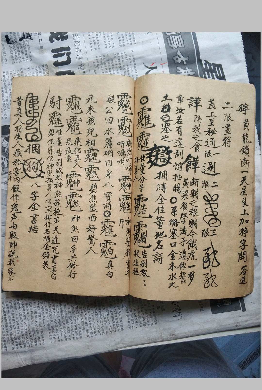 图片[7]-中华古籍网-专注古书收集北极先天祖炁地司源流-中华古籍网-专注古书收集中华古籍网-专注古书收集
