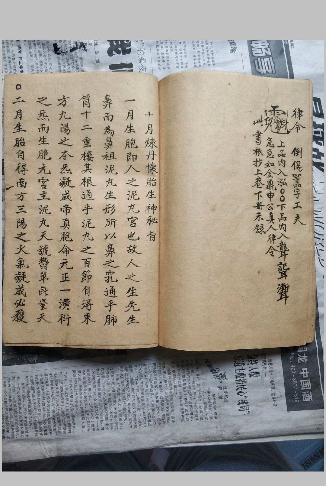 图片[3]-中华古籍网-专注古书收集北极先天祖炁地司源流-中华古籍网-专注古书收集中华古籍网-专注古书收集