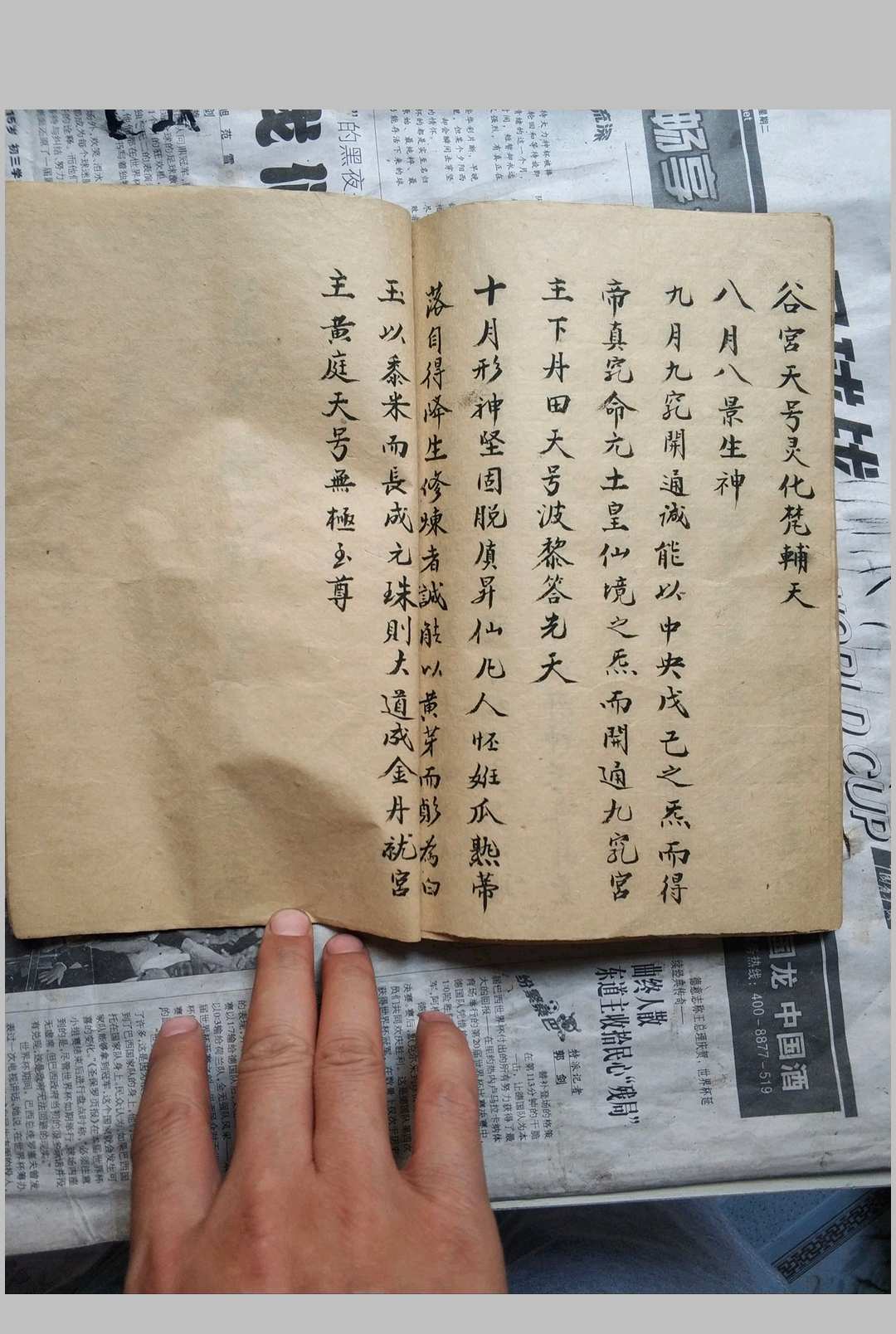 图片[10]-中华古籍网-专注古书收集北极先天祖炁地司源流-中华古籍网-专注古书收集中华古籍网-专注古书收集