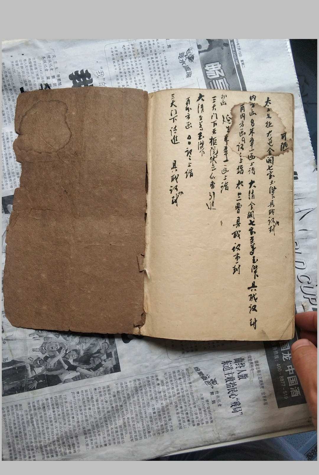 图片[11]-中华古籍网-专注古书收集北极先天祖炁地司源流-中华古籍网-专注古书收集中华古籍网-专注古书收集