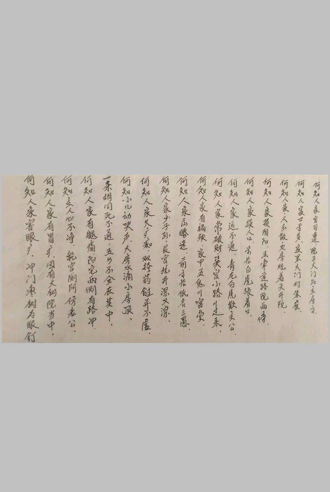 图片[15]-中华古籍网-专注古书收集《风水手抄笔记》-中华古籍网-专注古书收集中华古籍网-专注古书收集