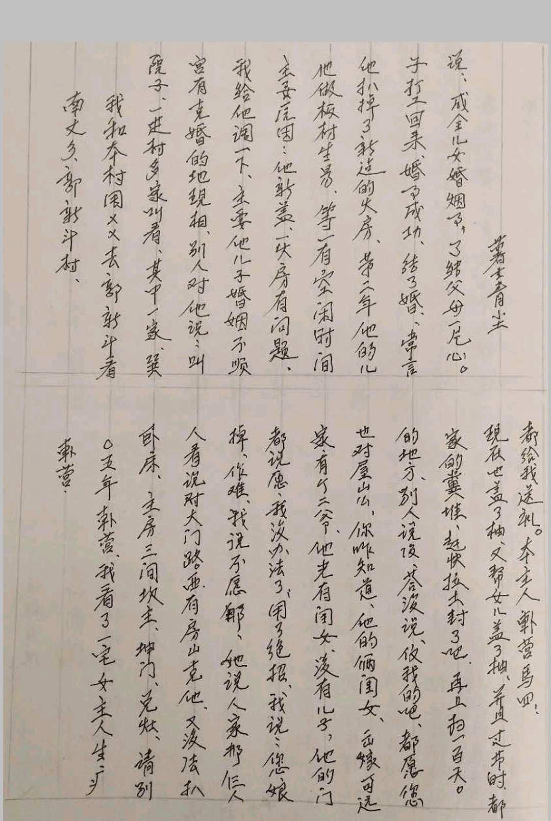 图片[11]-中华古籍网-专注古书收集《风水手抄笔记》-中华古籍网-专注古书收集中华古籍网-专注古书收集