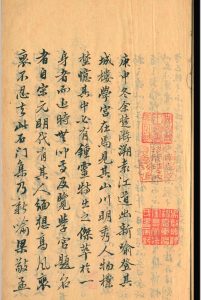 石门集.七卷.梁寅-中华古籍网-专注古书收集中华古籍网-专注古书收集