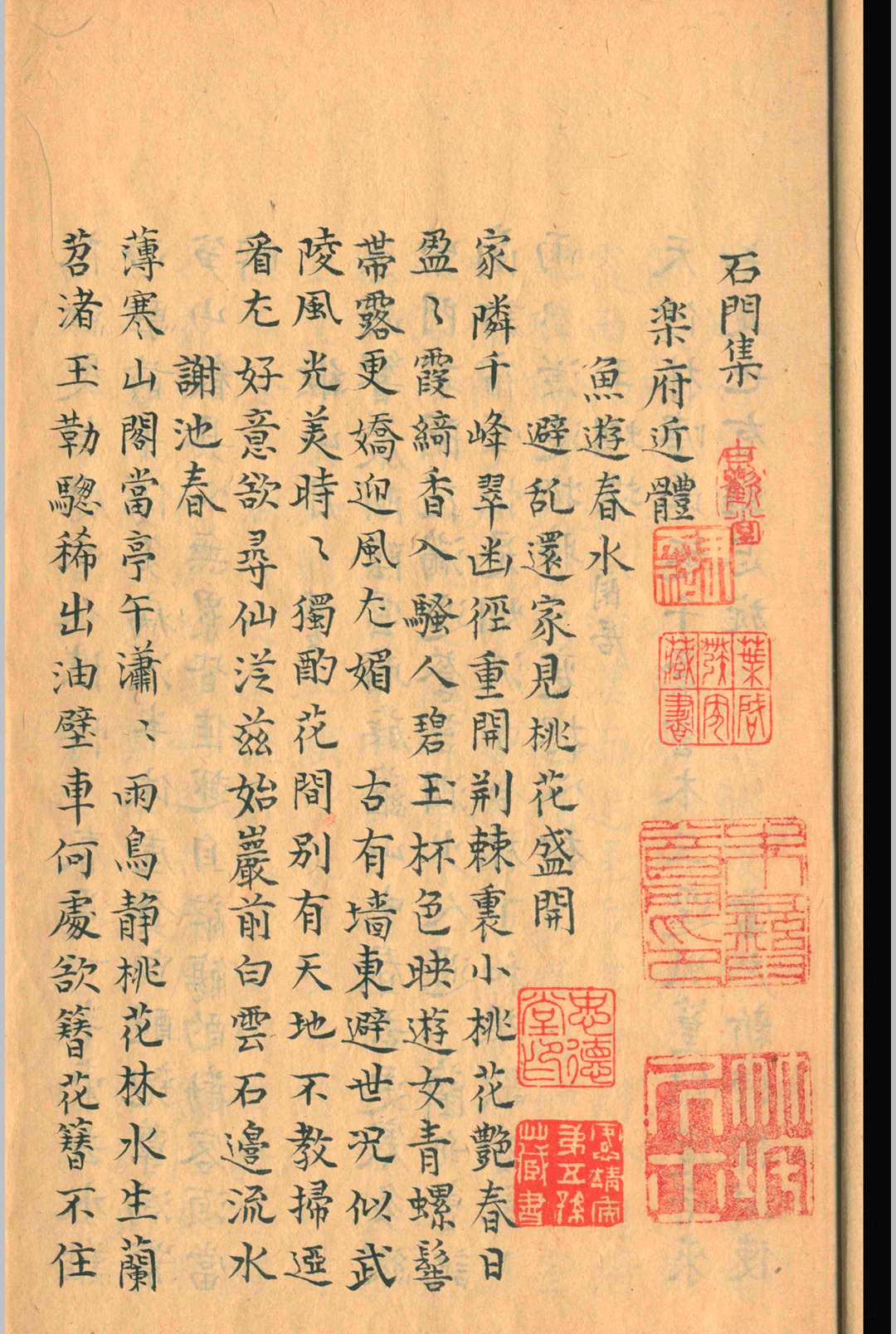 图片[3]-中华古籍网-专注古书收集石门集.七卷.梁寅-中华古籍网-专注古书收集中华古籍网-专注古书收集