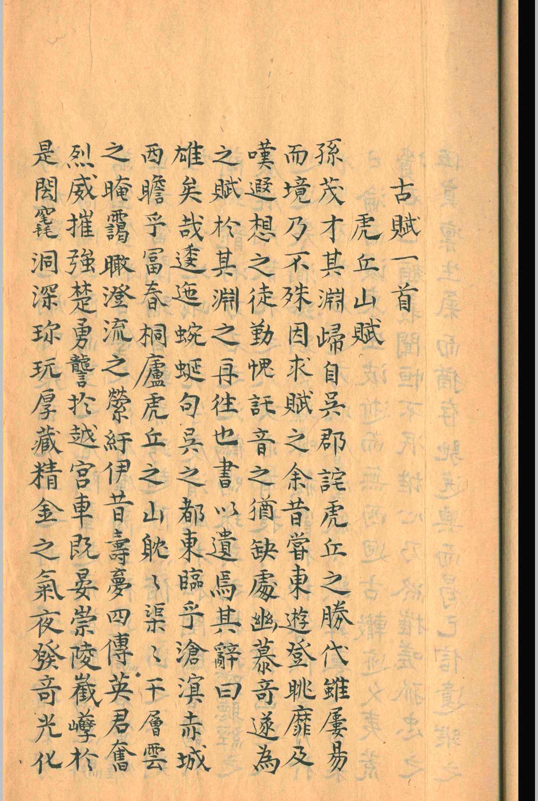 图片[4]-中华古籍网-专注古书收集石门集.七卷.梁寅-中华古籍网-专注古书收集中华古籍网-专注古书收集