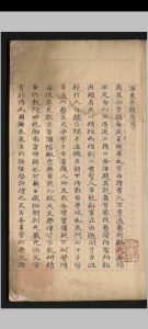 汇东手谈.三十二卷.史珥-中华古籍网-专注古书收集中华古籍网-专注古书收集