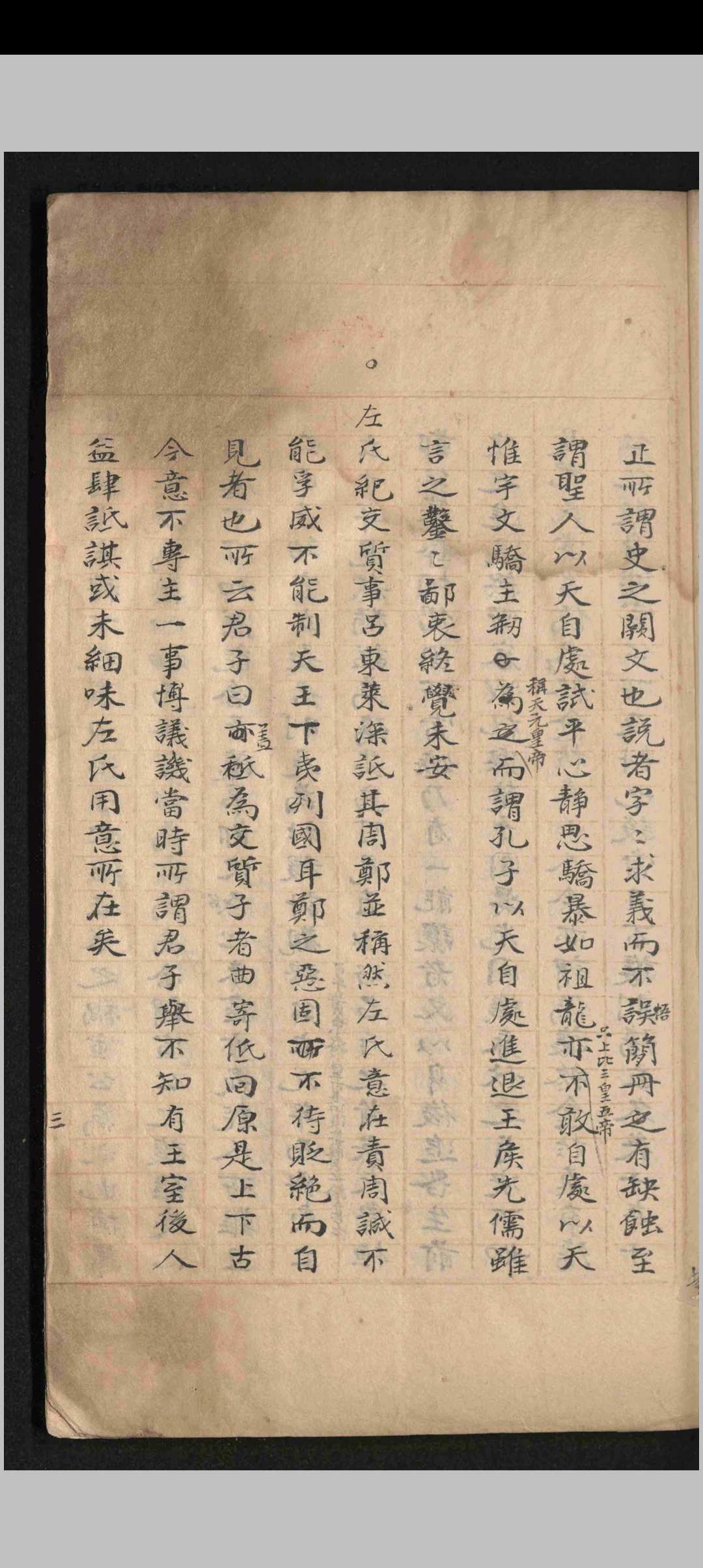 图片[3]-中华古籍网-专注古书收集汇东手谈.三十二卷.史珥-中华古籍网-专注古书收集中华古籍网-专注古书收集