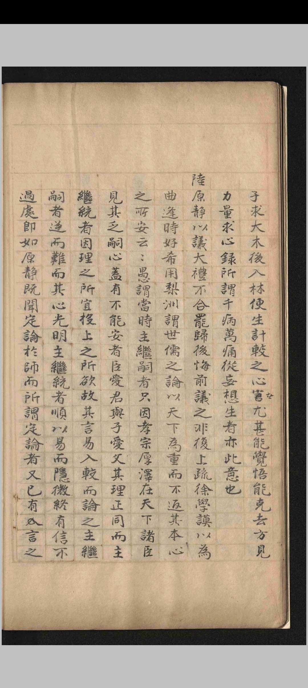 图片[5]-中华古籍网-专注古书收集汇东手谈.三十二卷.史珥-中华古籍网-专注古书收集中华古籍网-专注古书收集