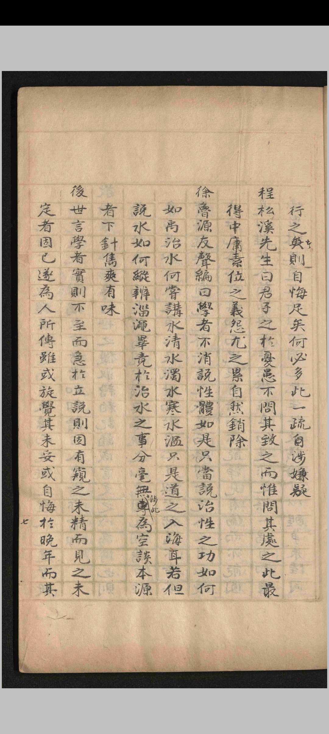 图片[6]-中华古籍网-专注古书收集汇东手谈.三十二卷.史珥-中华古籍网-专注古书收集中华古籍网-专注古书收集